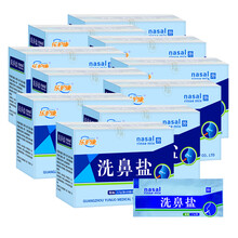 乐护康 洗鼻盐 2.7g*200包 成人儿童洗鼻器电动鼻腔清洗器生理盐包清洗盐洗鼻子盐洗鼻剂
