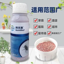 德国进口苍蝇药 JM 灭蝇王杀蝇饵剂诱饵家用养殖场家用户外大面积驱除苍蝇神器 拜灭敌350g 1瓶 五瓶装