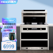 美大集成灶消毒柜一体灶F5    F2消毒柜款液化气天然气电磁炉侧吸下排风式小户型 烟灶消 F2(6689E)消毒柜款 液化气