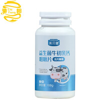 英贝健益生菌牛初乳加钙咀嚼片儿童青少年钙片 升级大容量，加量不加价