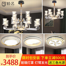 娇名光影艺术灯 【套餐包安装】北欧轻奢客厅吊灯简约现代新款led灯饰餐厅卧室灯具套餐9078 灯臂发光-客厅12头三室二厅-全屋三色-套餐3