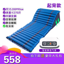 爱护佳 防褥疮气床垫医用充气床垫老年人瘫痪病人全自动翻身起背带便孔气垫床单人防褥疮 【起背波动按摩】【2021升级款】  气床垫