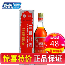 中亚 三鞭补酒 500ML/瓶 补血生精壮阳酒 体质虚弱 神经衰弱滋补药酒 5瓶装*500ml