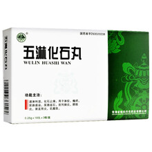 格拉丹东五淋化石丸0.25g*18丸*3板通淋利湿，化石止痛用于淋症，尿路感染，尿路结石，前列腺炎等