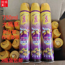 正点杀虫剂750ml大瓶气雾剂桂花香驱灭杀蟑螂蚁蚊苍蝇喷雾剂批发 正点750ml*1瓶(2021年)