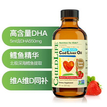 国际	
Childlife童年时光宝宝鱼油dha胶囊儿童DHA挪威鳕儿童营养叶黄素护眼提高记忆智力美国进口 (高含量)鳕雪肝油 273ml/瓶
