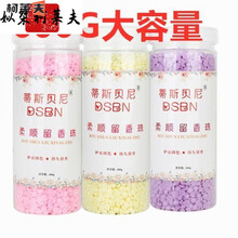 洗衣留香珠72小时持久香味清香衣服香薰持久留香衣物留香珠持久 混合香味【玫瑰香+薰衣草+香水百合】 3瓶留香珠【第三瓶0元】