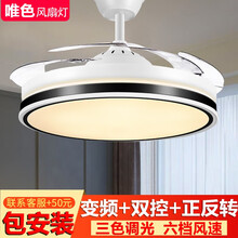 唯色风扇灯 隐形吊扇灯家用餐厅电扇吊灯 北欧客厅卧室书房带电风扇灯扇一体灯具 36寸变频双控款 变频双控+三色调光+六档风速 简约大气