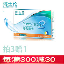 博士伦纯视2代硅水凝胶散光隐形眼镜月抛3片装一盒 3盒发4件 联系客服备注数据