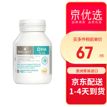 国际	
Bio Island 比奥岛 澳洲进口 比奥岛佰澳朗德 婴幼儿DHA JD保税仓配送 婴幼儿儿童易吸收天然海藻油DHA60粒*1瓶