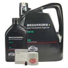 日产(Nissan)原厂机油 4S店直供 超级全合成 0W-40 SN级 4L+1L 保养套餐 适用楼兰2.5L2.5T3.5L 含机滤+螺栓