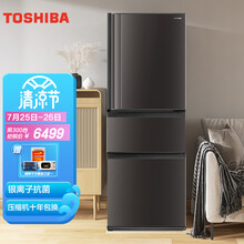 东芝冰箱329升变频 Ag+银离子除菌 微冻解冻 60分钟急速制冰 家用三门体电冰箱 GR-RM345WE-PM237
