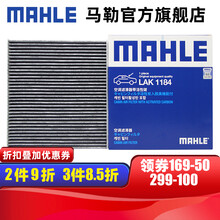 （MAHLE）马勒空调滤芯格滤清器滤网活性炭过滤PM2.5防雾霾汽车保养专用配件 LAK1184 大众探歌/蔚揽