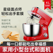 健丝美厨师机家用小型和面机台式多功能全自动揉面机烘焙打发鲜奶油WT. 5升-1000W红色
