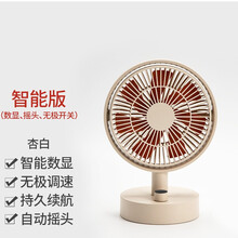 小米生态向物小风扇USB办公室学生宿舍家用床头桌面台式充电风扇小型电风扇无极变速可摇头 S1智能版杏白【无极调速开关+数显+七扇+可摇头】