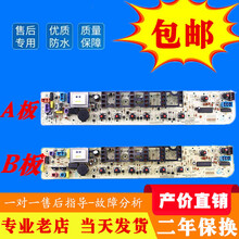 适用于小天鹅洗衣机TB70/TB75/TB65-X1008电脑板 TB65-X1088G(H) 原装B 二年质保