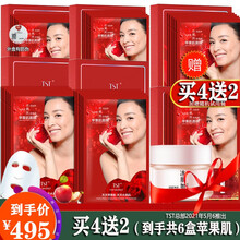 TST活酵母庭秘密张庭苹果肌面膜贴/冰肌如玉修护冻膜保湿补水控油/ 苹果肌面膜 套装组合4盒 + 2盒（女士男士通用）