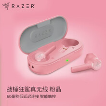 雷蛇Razer 战锤狂鲨入耳式耳塞 电竞耳机 电脑手机 游戏 吃鸡耳机 战锤狂鲨真无线入耳式-粉色