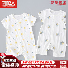 南极人婴儿连体衣新生儿衣服夏季短袖男女宝宝爬服纯棉哈衣家居服网红周岁满月服薄款透气婴幼儿连体衣外出服 灰色 80