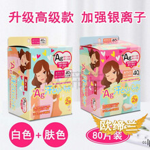 欧缔兰 一次性腋下吸汗贴无痕腋窝吸汗贴止汗贴吸汗巾出汗隐形垫液下防汗贴 升级款白色1盒+肤色1盒薄荷清香