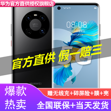华为mate40 5G手机【mate40pro店内可选】 亮黑色 8G+128G【碎屏险无线充电套装】全网通