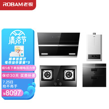 老板（Robam）27A3H+57B2T+XB701A+HT601A-14侧吸油烟机燃气灶具消毒柜燃气热水器14L热水器（四件套）天然气