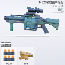 m32榴弹炮儿童玩具枪rpg吃鸡枪火箭炮发射筒玩具四连联榴弹大炮男孩子迫击导弹发射器男孩5-6-8岁 泰真M32绿【含6颗蛋和电】+4倍镜 图示配置