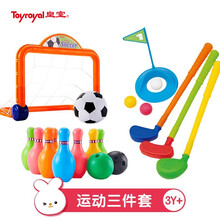 日本皇室玩具（Toyroyal）保龄球足球玩具儿童室内亲子游戏 男女宝宝球类玩具运动套装3岁以上 保龄球+欢乐足球+高尔夫球（运动三件套）