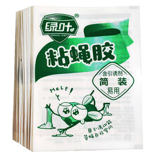 绿叶粘蝇板家用  绿叶粘蝇胶粘蝇板纸贴灭苍粘胶灭蝇神器捕蝇器强力板家用粘虫50张