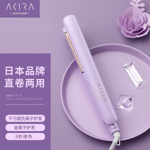 AkiraCosme日本卷发棒直两用负离子直发棒夹板内扣直发卷发 干湿两用卷直发器烫发美短发空气刘海 二代升级版紫色
