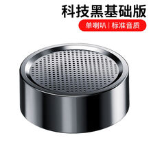音响低音炮迷你便携式大音量 科技黑【基础版】