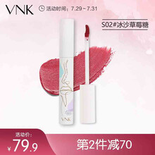 VNK慕斯哑光面颊两用唇釉S02# 冰沙草莓糖(哑光雾面 丝绒质地 持久不脱色 显白学生款)
