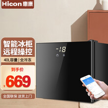 惠康（HICON）储奶小冰箱  急冻小冰柜迷你家用 单门小型冷冻单温柜 全冷冻母乳冰柜 至尊款-冰柜40L-智能款（带冰篮）