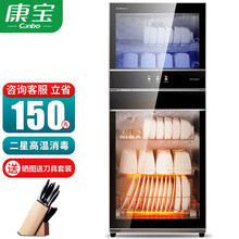 康宝（Canbo）消毒柜家用 立式 小型 厨房 客厅消毒碗柜 臭氧杀菌 二星级高温消毒 上下独立控制 XDZ100-D1【100升】