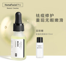HomeFacialPro HFP寡肽祛痘原液去痘精华液修护痘肌去粉刺女男 15ml