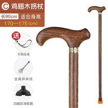 红木老人拐杖防滑老年人杖拐木头四脚拐扙鸡翅木手杖实木拐棍捌杖 C款鸡翅木 身高170-175