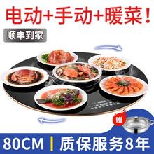 华孚智能恒温餐桌上保温板电加热暖菜板冬天电自动旋转火锅神器自动热暖菜转盘桌子保温垫餐桌8090公分 黑色80CM丨触控〖电动+手动旋转〗