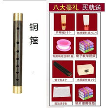 乌木管子D调C调降B调管子乐器催泪管管子哨片配件 黄铜箍管子D调+8大品