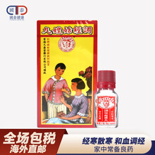 【香港JD物流】集古方天喜牌天喜丸 宝和堂姑嫂丸 女性健康保健品月经不调经痛便秘贫血失眠多梦婚后不孕 天寿堂调经姑嫂丸 10粒*12瓶/盒