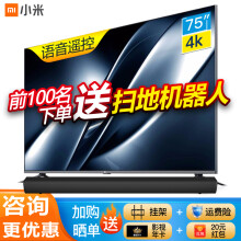 小米电视全面屏 Pro 75英寸 E75S 4K超高清HDR 2+32GB 人工智能网络平板电视家电 小米全面屏pro E75S+电视音响