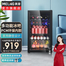 【旗舰店+专票】美菱恒温冰吧家用冷藏柜红酒柜保鲜冷藏展示柜办公室茶叶柜雪茄柜化妆品母乳柜保鲜展示柜 SC-108L【七档机控】+【升级静音】