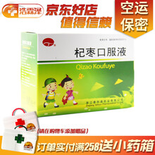 泰利森 杞枣口服液 10ml*10支 1盒装