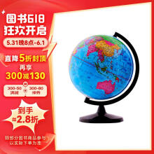 中国地图出版社金博优学生用地球仪10.6厘米