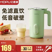亿德浦迷你豆浆机家用破壁机免过滤小型全自动免煮智能mini单人 牛油果绿