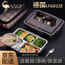 德国SSGP叁肆钢 饭盒上班族不锈钢分隔学生餐盒保温便当盒餐具304分格餐盘快餐盘成人五格大容量 加大2000毫升-咖啡色（带汤碗、勺筷、保温袋）