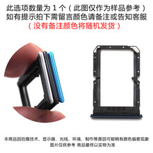 质得适用于OPPO Reno5K卡托卡槽  reno5pro+卡拖 手机sim卡座电话卡套 Reno5卡托【月夜黑】