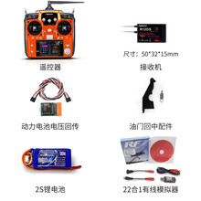 乐迪 opentx四合一AT10 II 2.4G航模遥控器中英文12通道无人机穿越机固定翼车船定制款 AT10II橙色+R12DS+PRM-01+控电+ AT10II右手(日本手)