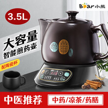 小熊（Bear）煎药壶 中药煲分体陶瓷全自动中药壶熬药砂锅养生壶电药煲 JYH-B40Q1