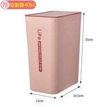 牧冬 垃圾桶家用带盖大号夹缝厕所卫生间厨房办公室大容量客厅卧室纸篓 浅粉色-8L