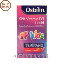 澳洲直邮代购 VD3滴剂婴幼儿宝宝儿童维生素D钙VD20ml